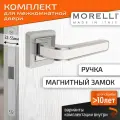 Комплект для межкомнатной двери Morelli ручка MH 46 S55 SC/W + магнитный замок / матовый хром-белый