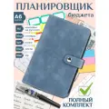 Планировщик бюджета с конвертами для денег , финансовый ежедневник