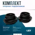 Опорные подшипников для FORD Mondeo/ VOLVO S60 S80 V60 V70