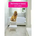 Лестница в ванную для собак