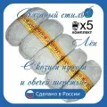 Пряжа с козьим пухом и овечьей шерстью 500г/1250 м, состав: козий пух 40%, овечья шерсть 50%, акрил 10%. Набор из 5 штук. цвет Лен