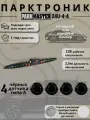 Парктроники на автомобиль, 4 датчика, черный, 24U-4-A-b