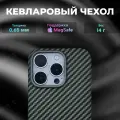 Чехол для iPhone 16 Pro Max с MagSafe KZDOO (K-DOO) MAG KEVLAR, зеленый кевларовый чехол для Айфон 16 Про Макс с Магсейф
