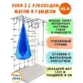 Шведская стенка Роки-2 с рукоходом, гамаком и матом 1,5х1 м, цвет пастель-голубой