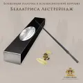 Волшебная палочка The Noble Collection Гарри Поттер. Беллатриса Лестрейндж, Premium серия