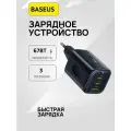 Сетевое зарядное устройство Baseus PicoGo AE11Fast Charger 2хType-C+1хUSB 67W (E0121200) черный