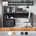 Стол компьютерный письменный угловой с полками и ящиками Re-seption, Цемент Темный/ Цемент Светлый, 1500х1084х627