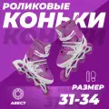 Ролики детские 31-34 раздвижные, ABEC7, для девочки, для мальчика, светящиеся колесо, фиолетовые, TOPEMOUNT