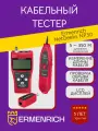 Кабельный тестер Ermenrich NetGeeks NP30 измерение длины кабеля по емкости, проверка неисправности