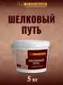 Декоративная штукатурка ТМ ELITE-DECOR, Шелковый Путь, для стен, 5кг, белая