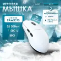 Игровая беспроводная / проводная мышь AJAZZ AJ159, PAW3395, 1000 Гц