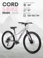 Велосипед двухколесный CORD 5BIKE 26' M300 (2025) CRD-M5-2611-13