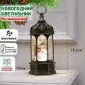Фонарь новогодний светильник светодиодный интерьерный музыкальный с эффектом снегопада и подсветкой