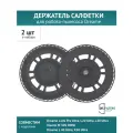 Держатель салфетки 2 шт. для робота-пылесоса Dreame Bot L20 Ultra, L30 Ultra, X20 Pro Plus, X30 Pro, X40 Pro