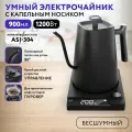 Электрический чайник Dz1ikdsg, черный