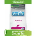 Farmina Vet Life Cat Struvite 2уп по 2кг корм для кошек при струвитах