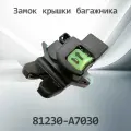 Замок крышки багажника HYUNDAI / KIA 81230-A7030 / 81230A7030