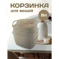 Корзина для хранения с ручками пластиковая 3шт