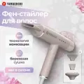 Фен-стайлер Yamaguchi Hair Styler, складной, ионизация, 1300 Вт