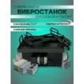 Вибростанок для блоков сибирь-макси (3 в 1)