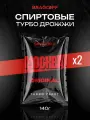 Спиртовые Турбо дрожжи Bragoff Москва ORIGINAL, для самогона, 2 шт