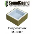 Звукоизоляционный подрозетник 1-секционный SoundGuard M-BOX 1 (Изобокс М)