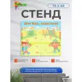 Стенд в детский сад с кармашками