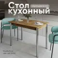 Стол кухонный прямоугольный, Дуб вотан (90х60х75 см)
