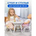 Стол и стулья для кукол до 45 см Короны