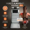 Электрический массажный матрас