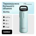 Термос кружка с ручкой для чая и кофе 0.77 л/Bobber Bottle/подарочный