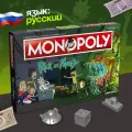 Игра настольная Монополия Monopoly Рик и Морти Rick and Morty