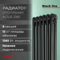 Трубчатый стальной радиатор FLAMUX 2180 ALTUS, Высота 1800мм, 6 секций, RAL 9005. Универсальное подключение: Нижнее. Стальная батарея FLAMUX. Вертикальный радиатор для обогрева помещения.