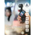 Экшн-камера DJI Osmo Pocket 3, сенсор, оптический стабилизатор, 166 мин. работы