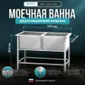 Ванна моечная Mecon ВМСб - 630/2 Base двухсекционная, сварная