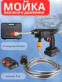 Мойка высокого давления