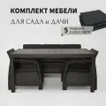 Комплект садовой мебели из ротанга Set 3+1+1+обеденный стол 153х79, с комплектом черных подушек