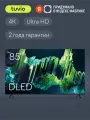 85” Телевизор Tuvio 4К ULTRA HD DLED Frameless на платформе Google TV, TD85UFBCV51, черный