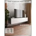 Тумба под телевизор Milkstone Графит-белый, подвесная, 150х30х30 см