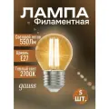 Светодиодная лампа Gauss Filament 7W эквивалент 60W 2700K 550Лм E27 филаментная шар (комплект из 5 шт)