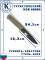 Кизляр Филин нож туристический, Сталь: AUS-8, Рукоять: Эластрон ( песок )