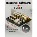 Выдвижной шкаф, выдвижной стеллаж для хранения вещей，32-52 см