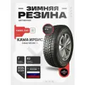 175/65 R14 Кама-505 82T TL зимние шипованные
