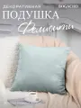 Мягкая декоративная подушка на диван и кресло BOGACHO Фелисити из велюра