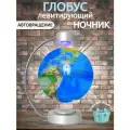 Левитирующий глобус, светильник-ночник, 32 см синий