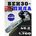 Пила цепная бензиновая VOBON 4518