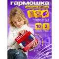 Гармонь детская FeDoRe