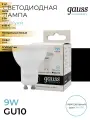 (2 шт.) Светодиодная лампочка Gauss Elementary MR16 GU10 9W(660lm) 4100K 4K 57x50 матовая, пластик/алюм. 13629 Нейтральный белый. Цоколь GU10