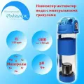 Фильтр активатор для воды. Спортивная Бутылка - щелочная вода PH антиоксидант и иммуностимулятор
