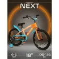 Велосипед двухколесный детский 18, рост 105-125 см, на 4 года 5 лет 6 лет, для мальчика, для девочки, TOPEMOUNT NEXT